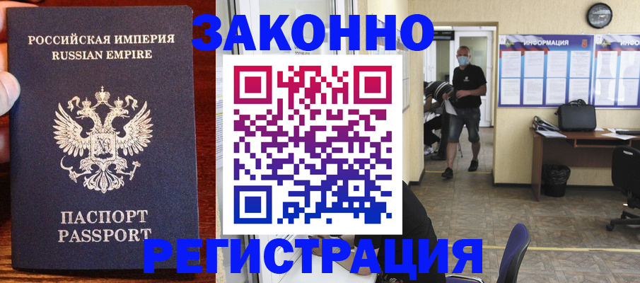 прописка штамп в Великом Устюге