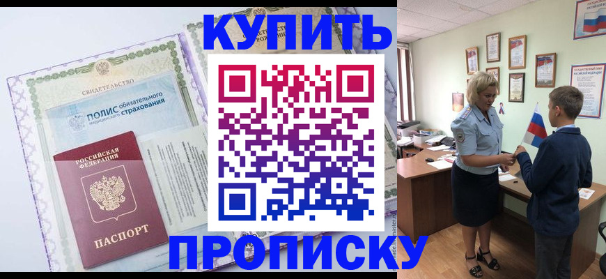 прописка от собственника в Великом Устюге