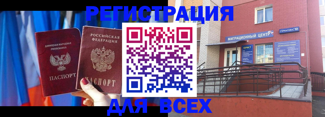 временная регистрация в Великом Устюге